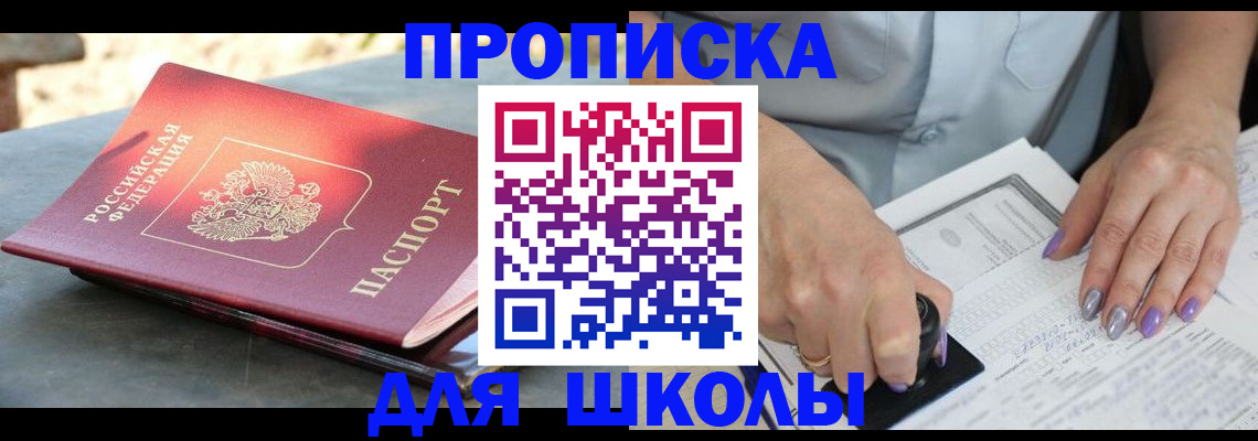 временная регистрация гарантия в Железногорске