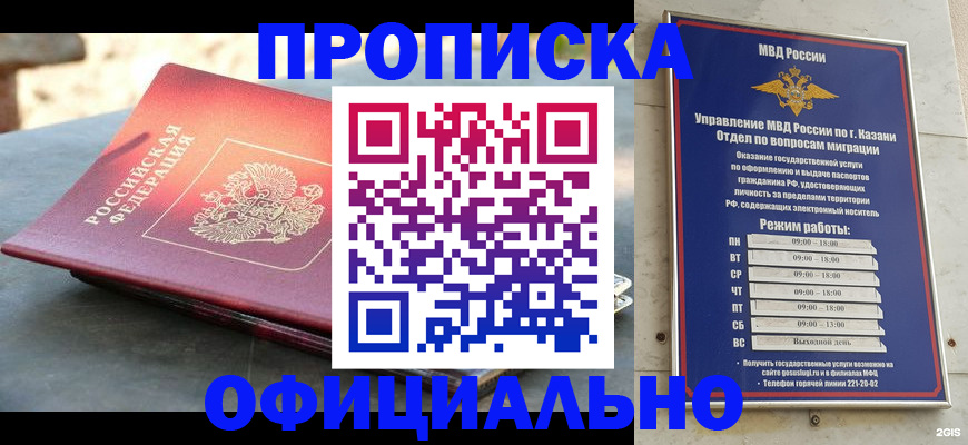 регистрация в Железногорске